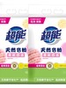 超能天然皂粉（馨香柔软）【1.6kg】 商品缩略图3