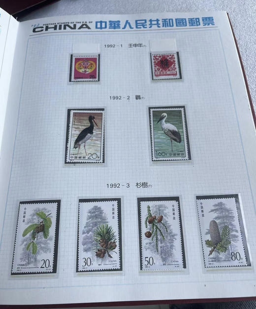 1992年邮票年册 商品图1