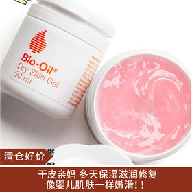 【清仓好价】Bio oil 百洛油高保湿滋润面霜100ml