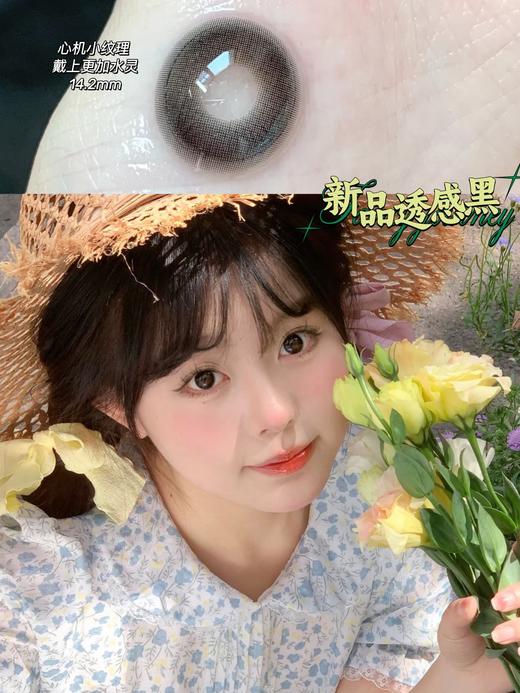 Ticc May正品年抛透感黑美瞳 | 直径14.2着色直径13.3 | 韩国产 商品图3