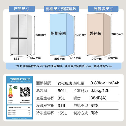 海尔（Haier）冰箱 BCD-501WGHTD95GQU1 商品图13