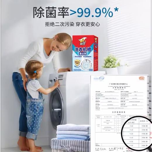 威王洗衣机槽清洁剂【375g】 商品图3