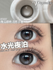 Papadox半年抛--水光夜泊 商品缩略图9