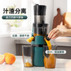 【小家电】MOKKOM磨客 大口径原汁机 MK-199 HF 商品缩略图8
