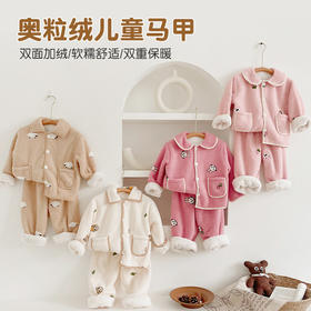 <有书独家>【儿童羊羔毛加绒睡衣】秋冬韩版卡通大儿童家居服套装 双面加绒加厚男女童睡衣套装