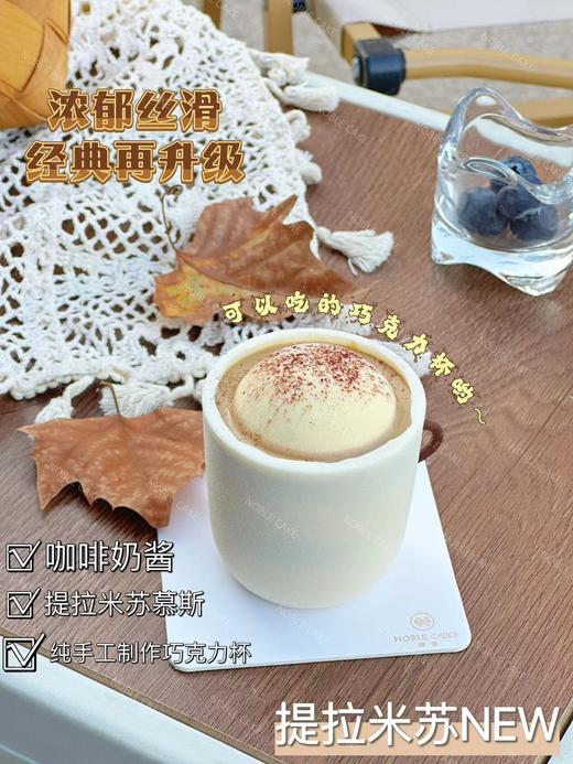 提拉米苏NEW（需冷藏） 商品图0