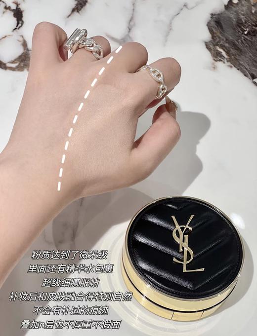 YSL圣罗兰皮革气垫 黑皮革/粉皮革  混油清透服帖控油 干皮粉质细腻无暇持妆 商品图3