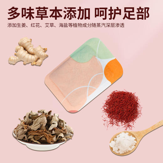 暖足贴艾草蒸汽足贴 家用脚底自发热艾灸贴 脚部热敷贴暖身温灸贴 商品图2