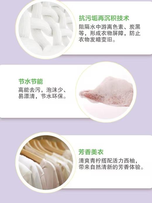 超能天然皂粉（馨香柔软）【1.6kg】 商品图1