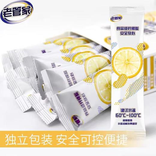 老管家水垢清除剂/3年【238g】 商品图3