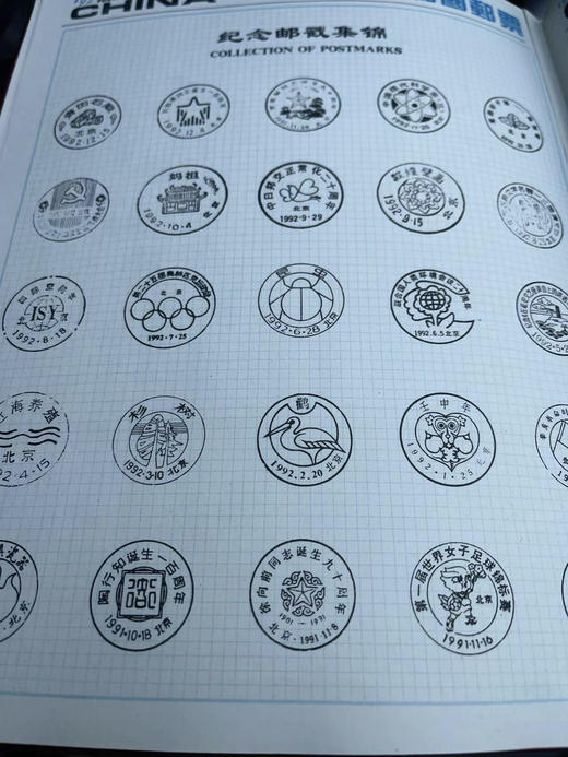 1992年邮票年册 商品图8