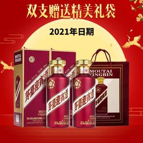 【2021年】茅台股份  紫迎宾  53度 酱香型   500ml x2 双支