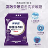 家家宜薰衣草香氛除菌洗衣粉【1kg】 商品缩略图1