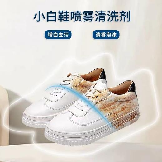 【春上新】10楼ST小鸡仔小白鞋清洗剂运动鞋擦鞋去污渍洗鞋清洁剂240ml  活动价25元/瓶 商品图1