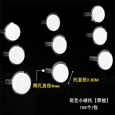 【零食工具】塑料小球托/ 有胶款/无胶款（100个/包） 商品图5