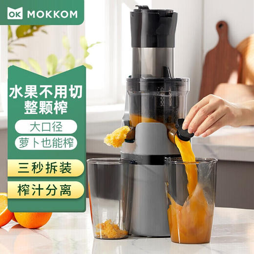 【小家电】MOKKOM磨客 大口径原汁机 MK-199 HF 商品图1