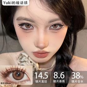 Papadox半年抛--桂花酒酿（棕粉）