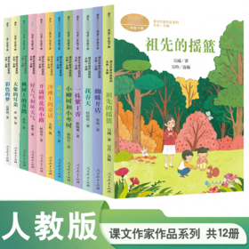 课文作家系列//二年级下册//12本套