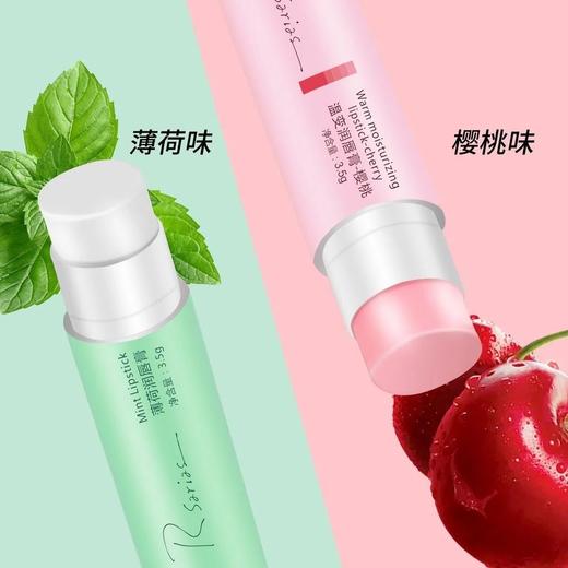 【国庆10.1元】科士威唇膏温变樱桃唇膏3.5g 商品图5