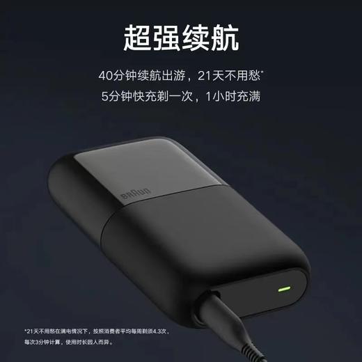 【家居】博朗 BRAUN  X系Mmini电动剃须刀M1000 商品图1