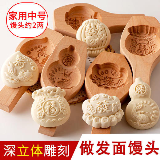 过年蒸馒头工具春节做花饽饽模子山东胶东手工馒头模具家用深花纹 商品图0
