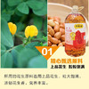 孚莱德压榨一级花生油5L 商品缩略图3