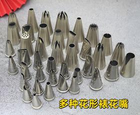 大/中/小号 裱花嘴 多种型号裱花嘴 看选项