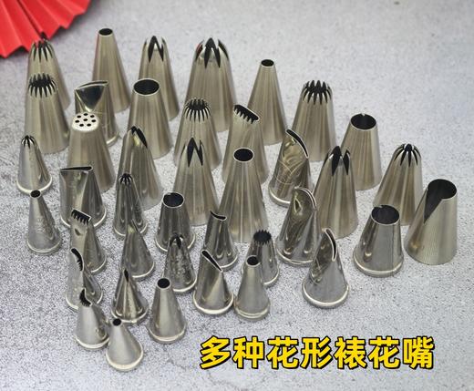 大/中/小号 裱花嘴 多种型号裱花嘴 看选项 商品图0