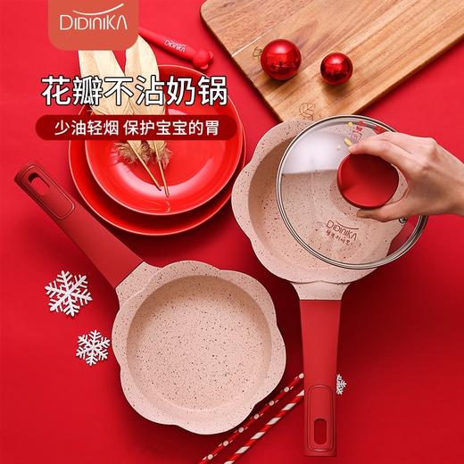 【品牌直供】迪迪尼卡小奶锅 商品图0