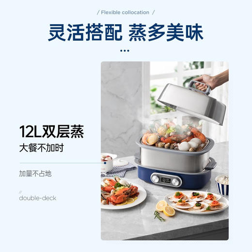 摩飞电器（Morphyrichards） 极速电蒸锅家用预约定时多功能双层大容量蒸煮锅MR1168 蓝色双层蒸锅 商品图6