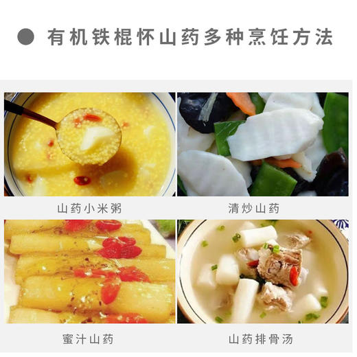 有机铁棍怀山药  礼盒 4斤/盒（±200） 商品图11