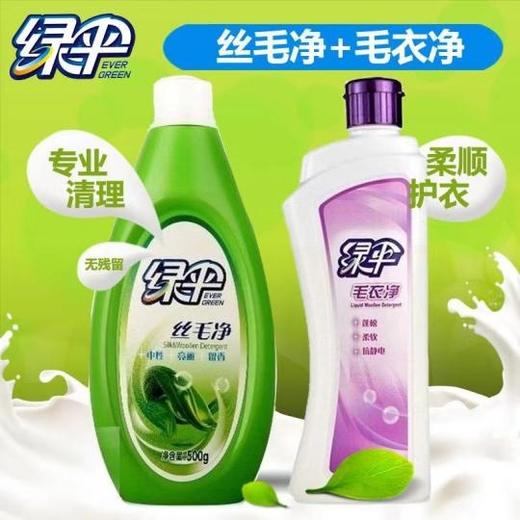 绿伞丝毛净500ml+300ml   26783918 商品图1