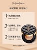 YSL圣罗兰皮革气垫 黑皮革/粉皮革  混油清透服帖控油 干皮粉质细腻无暇持妆 商品缩略图14