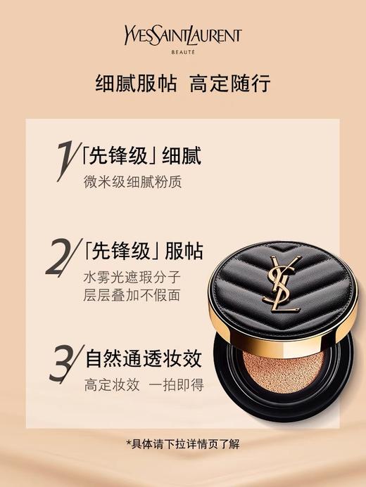 YSL圣罗兰皮革气垫 黑皮革/粉皮革  混油清透服帖控油 干皮粉质细腻无暇持妆 商品图14