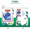 超能天然皂粉（袋装）【360g】 商品缩略图3