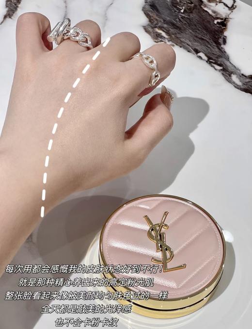 YSL圣罗兰皮革气垫 黑皮革/粉皮革  混油清透服帖控油 干皮粉质细腻无暇持妆 商品图6