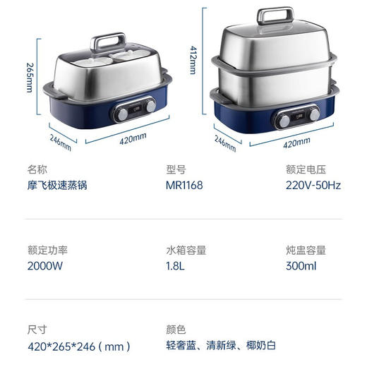 摩飞电器（Morphyrichards） 极速电蒸锅家用预约定时多功能双层大容量蒸煮锅MR1168 蓝色双层蒸锅 商品图9