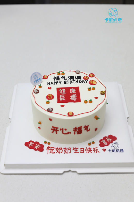 健康长寿手绘蛋糕 商品图0