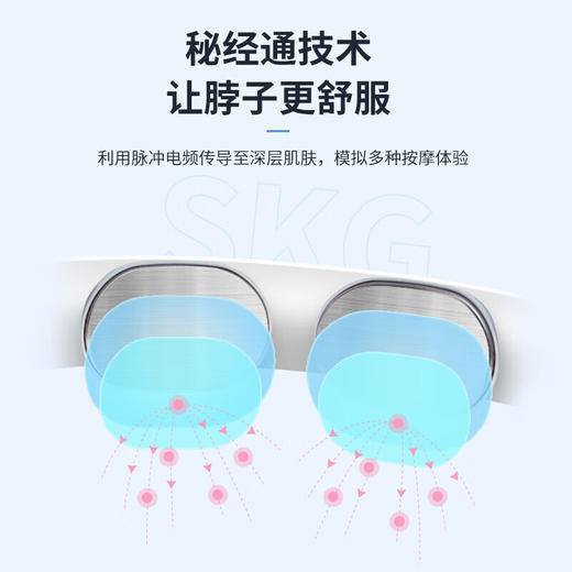 【小家电】SKG颈椎按摩仪肩颈按摩器电脉冲护颈仪 4098蓝牙升级款HF 商品图1