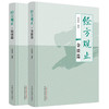 【全2册】经方观止（金匮篇+伤寒篇）张建荣 编著 中国中医药出版社 金匮要略 伤寒论 中医临床 书籍 商品缩略图4