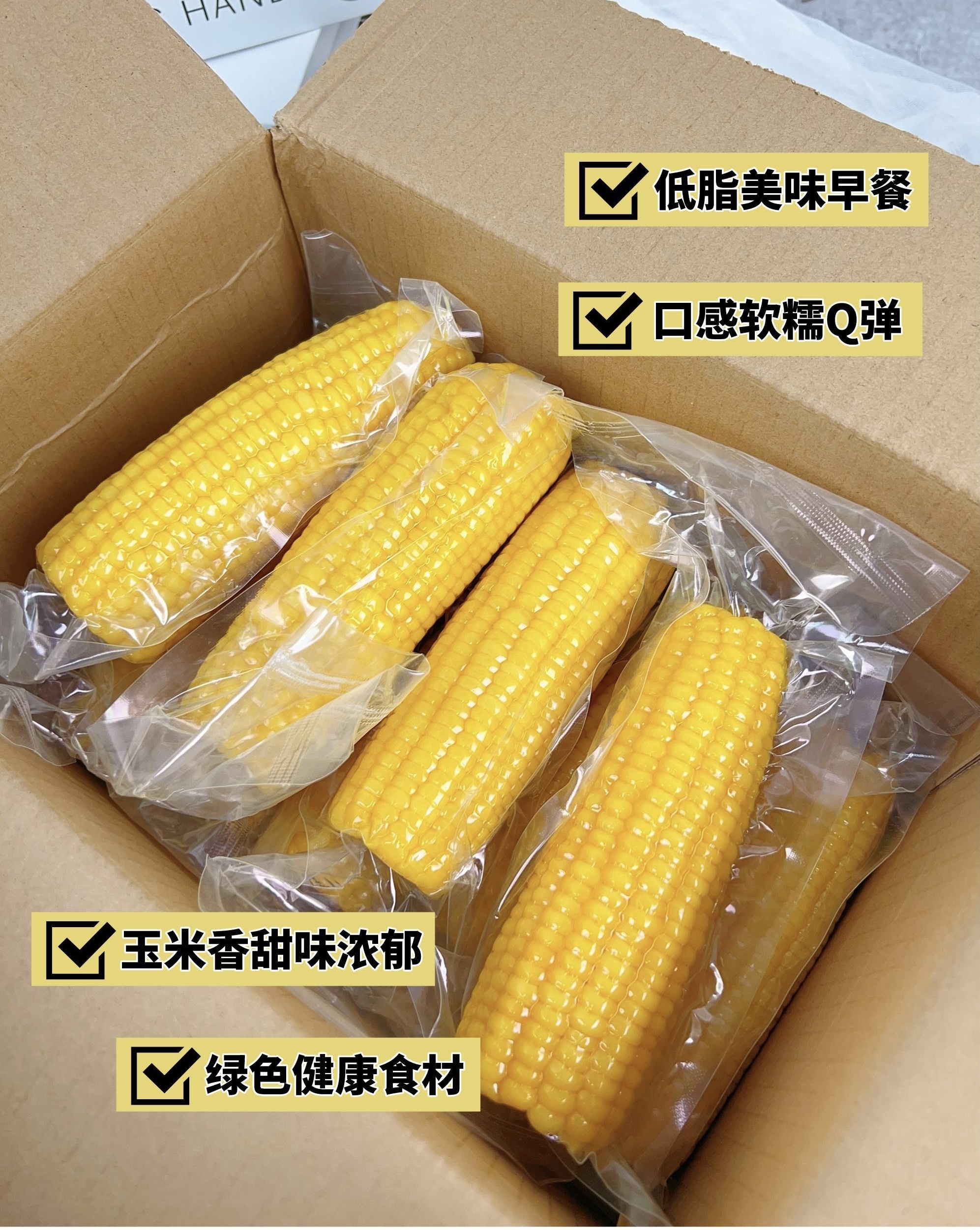 当季采摘❗️一年只卖一次❗️敖汉旗非转基因“香糯玉米”🌽【蒙谷阳光敖汉玉米】软糯爆浆😋