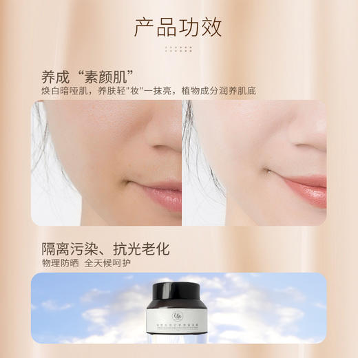 植想说橙花素颜隔离霜   儿童孕妈可用滋润保湿【京东快递送货上门】 商品图1