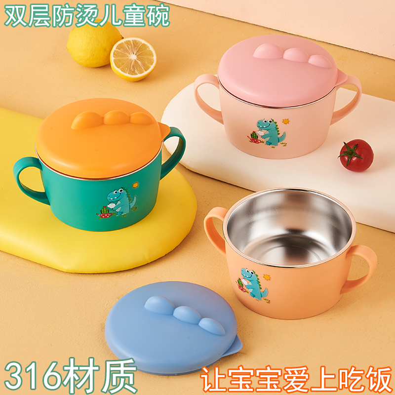 Z2652 儿童316不锈钢碗带盖防烫防摔 450ml（颜色款式随机发货）
