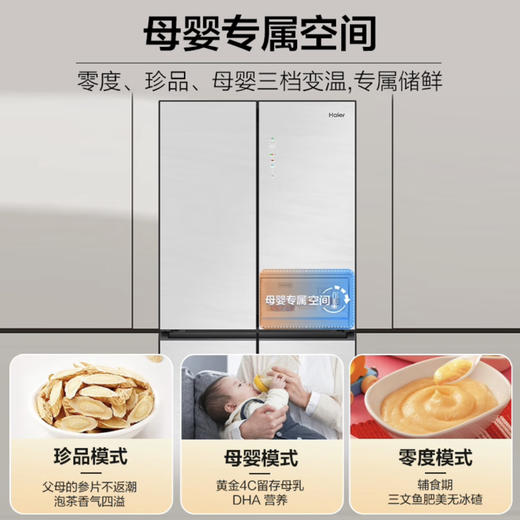 海尔（Haier）冰箱 BCD-501WGHTD95GQU1 商品图9