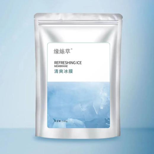 【爆款超低价预售 急单慎拍】薄荷茶树软膜粉绿茶清爽软膜粉美容院专用蓝膜清洁控油镇静冰膜粉 商品图0