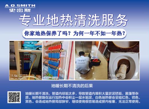 地热清洗卡80元抵100元       建筑面积每平米2元 商品图2