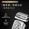 【家居】博朗 BRAUN 巅峰版9系电动剃须刀 9627S 商品缩略图3