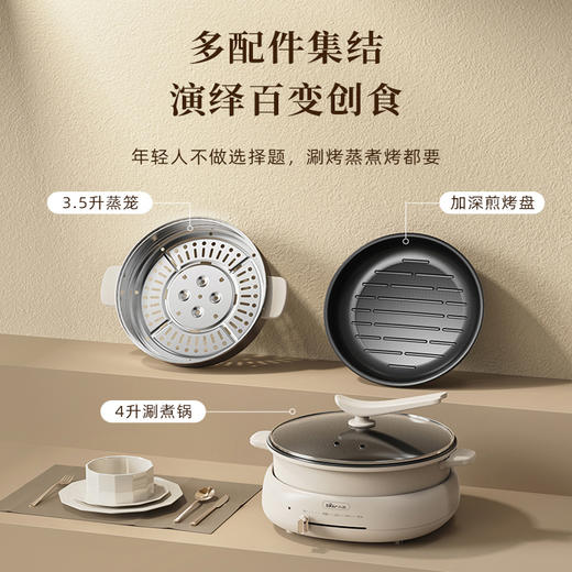 【样品特惠6折，仅1件，无货退款】小熊电火锅电蒸锅电煮锅多功能锅4L 商品图5