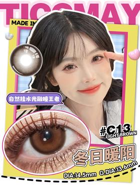 Ticc May正品年抛冬日暖阳美瞳 | 直径14.5着色直径13.6 | 韩国产