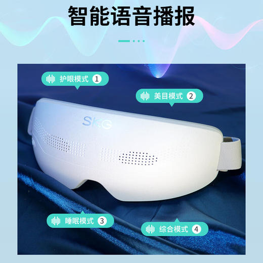 【小家电】skg眼部按摩仪 E4Pro热敷眼部按摩器HF 商品图6